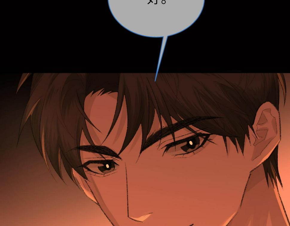 第89话 公费谈感情41