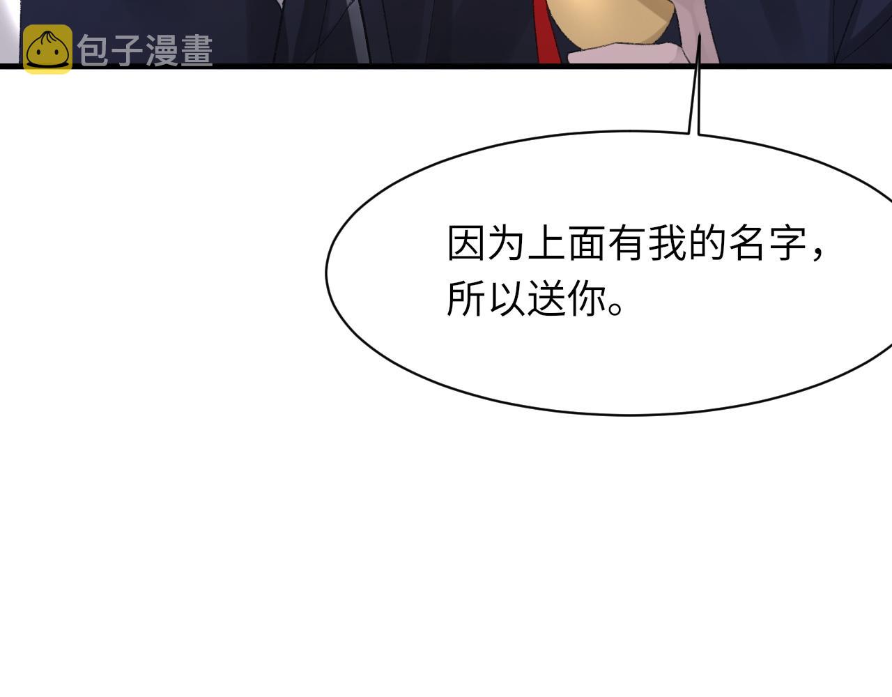 第51话 这次换我追你45