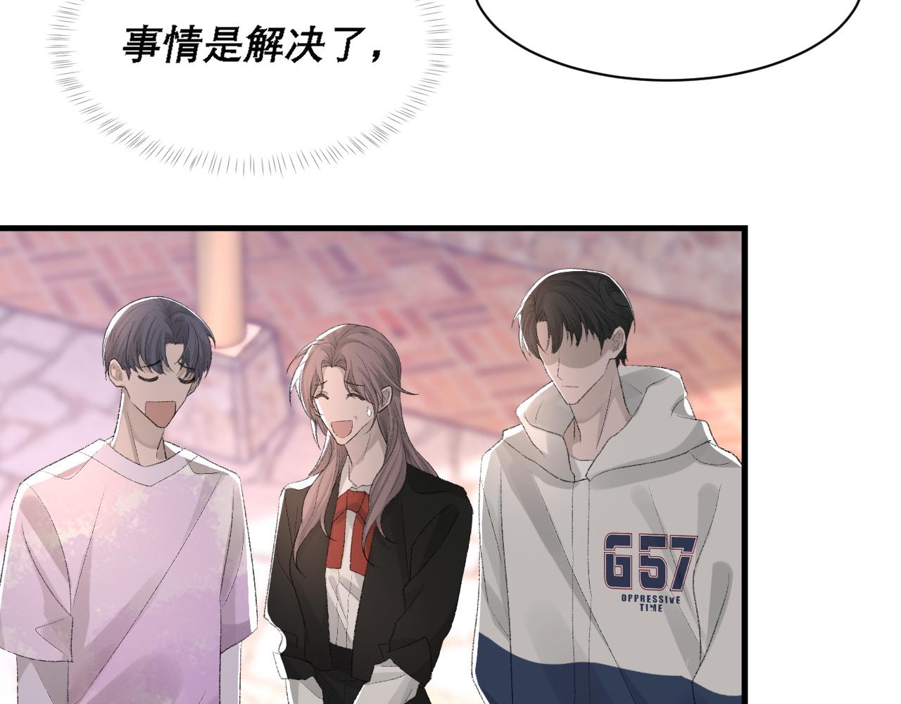 第34话 你的答案81