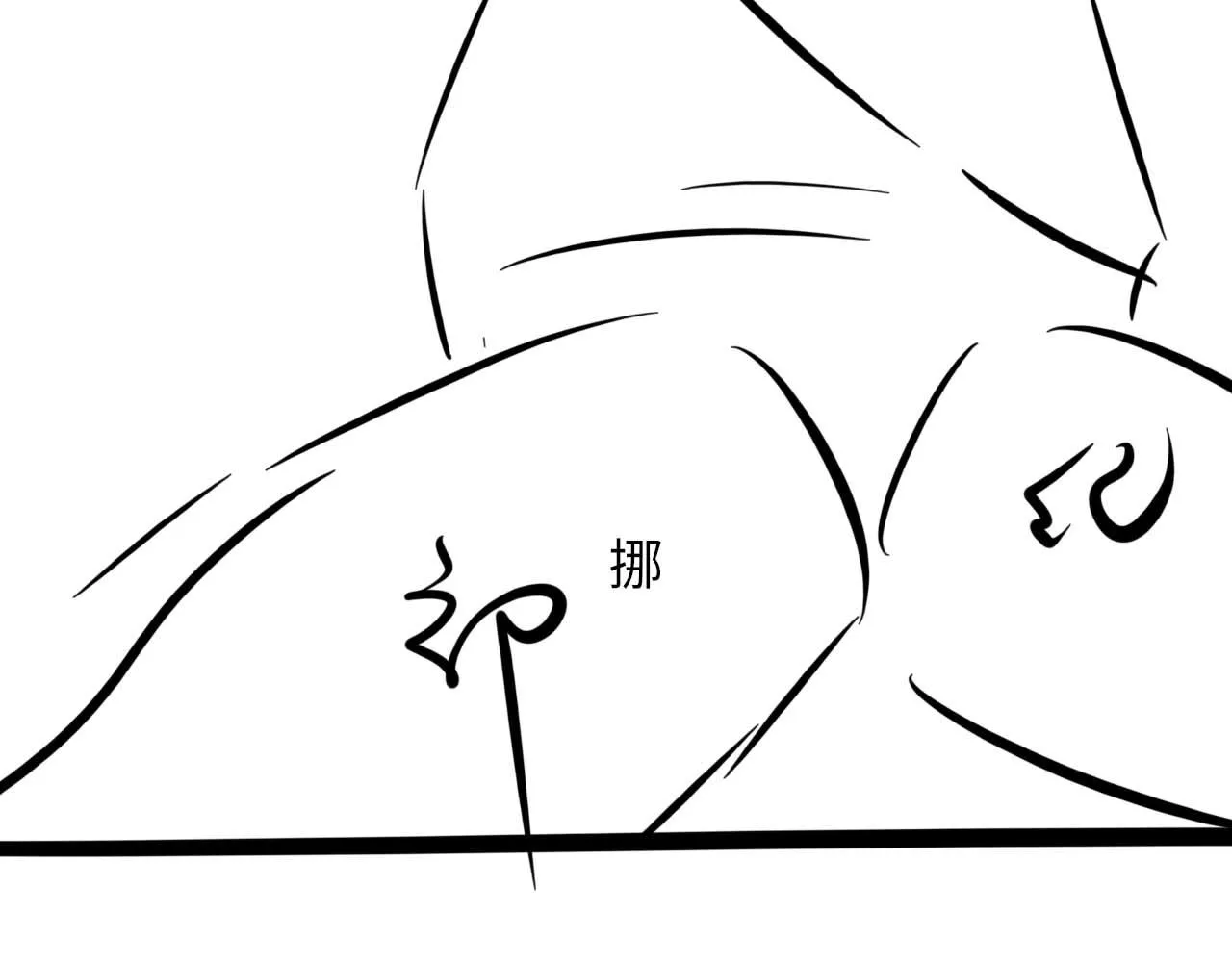 第95话 只想你一个127