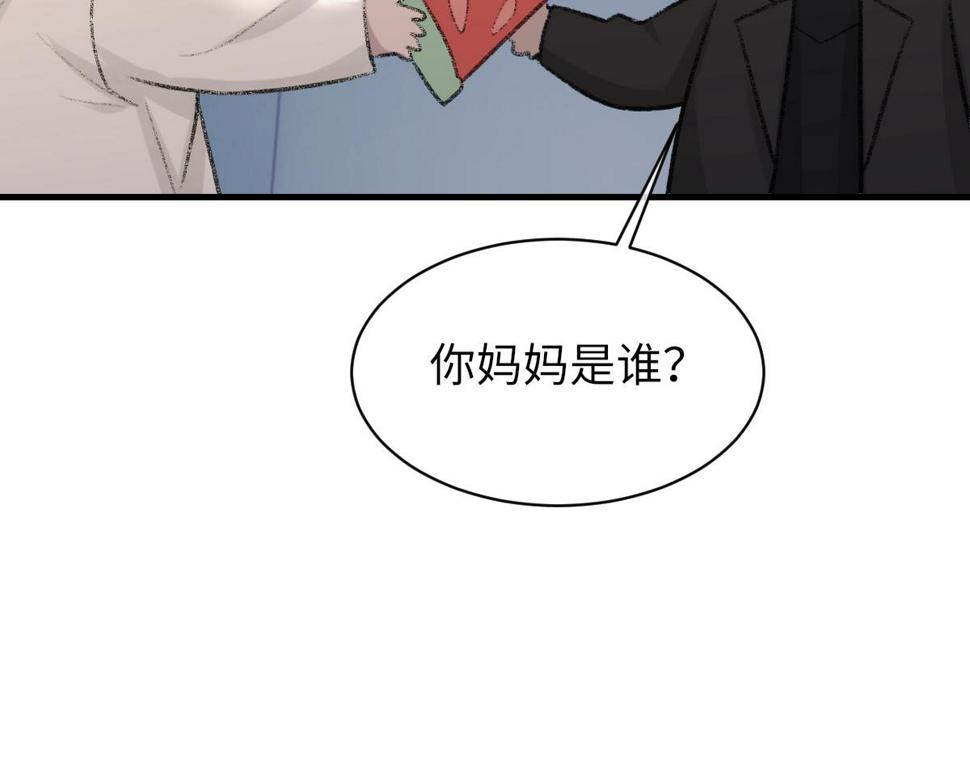 第88话 你是不是只喜欢我的脸68