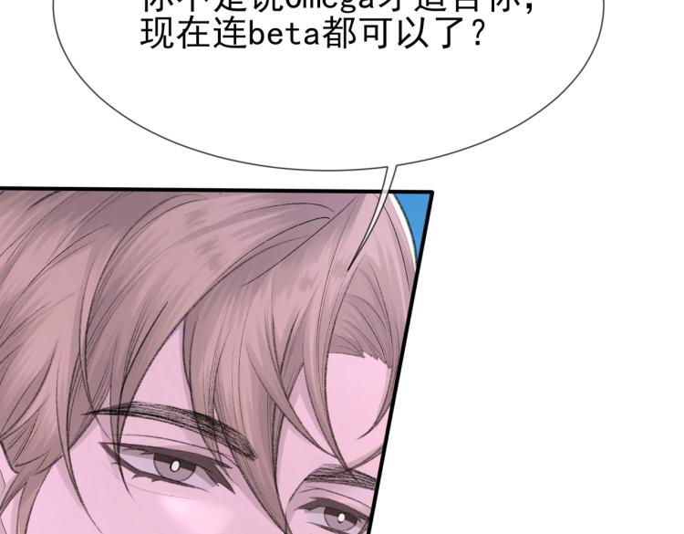 第5话 冒犯79