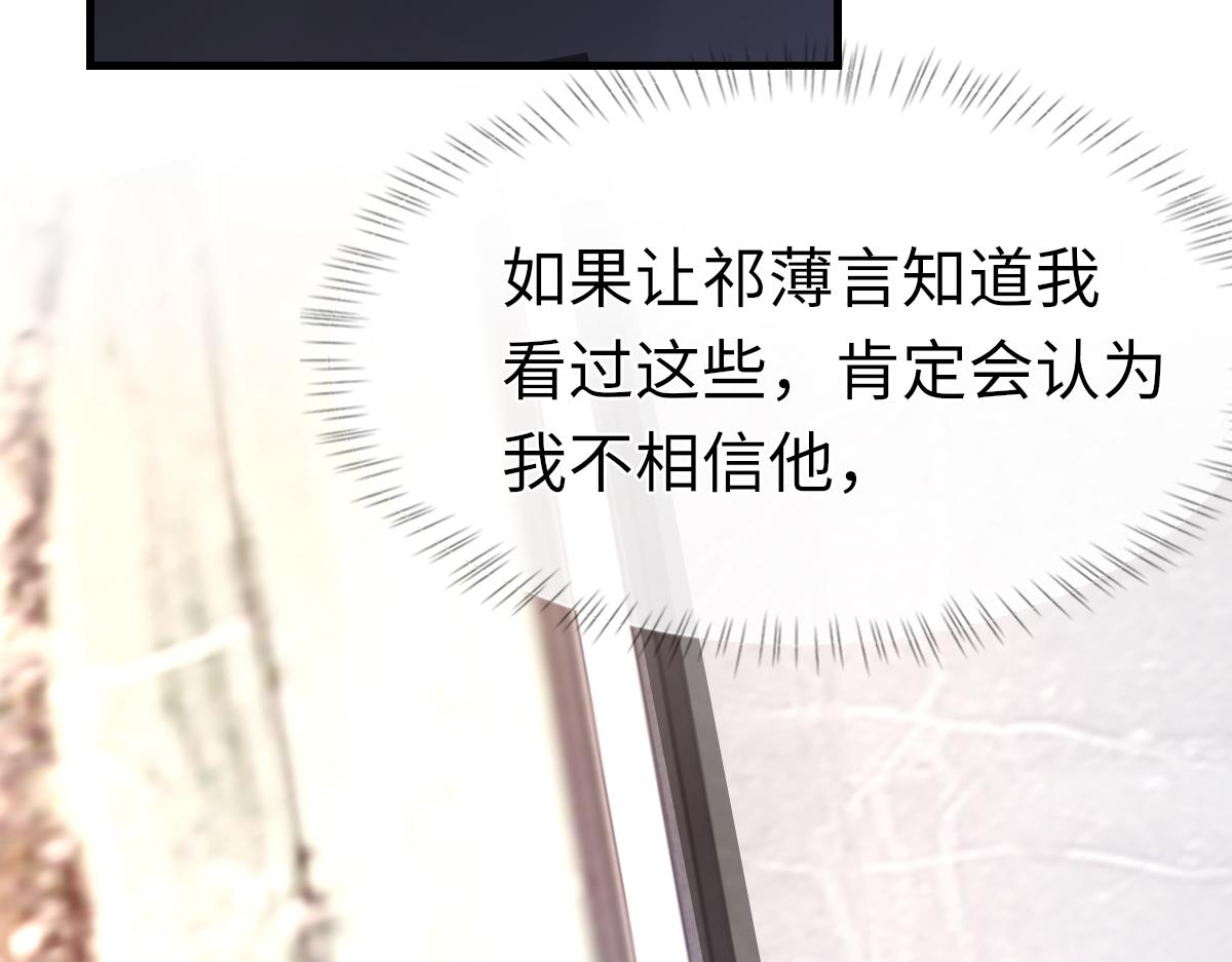 第69话 绯闻52