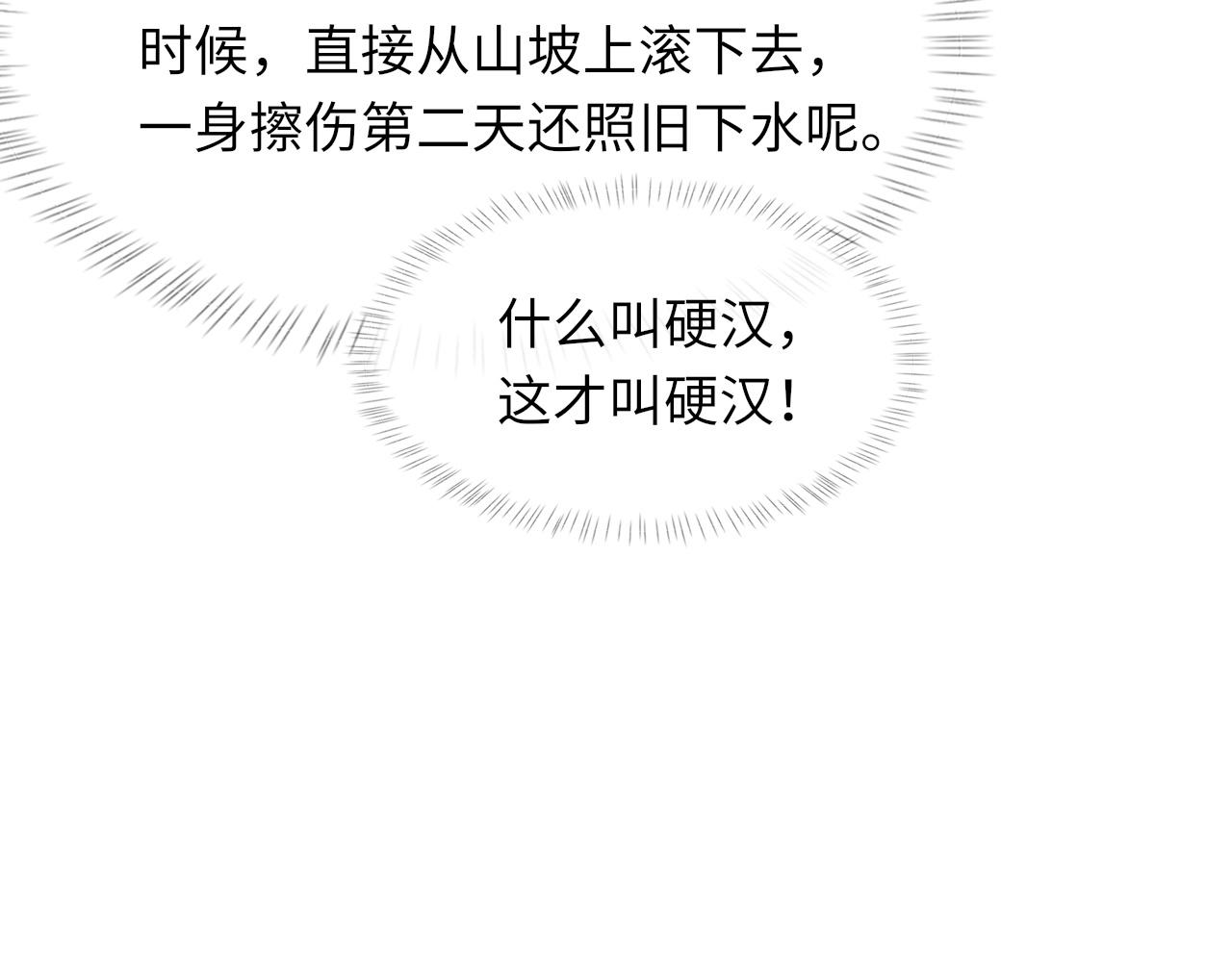 第47话 药91