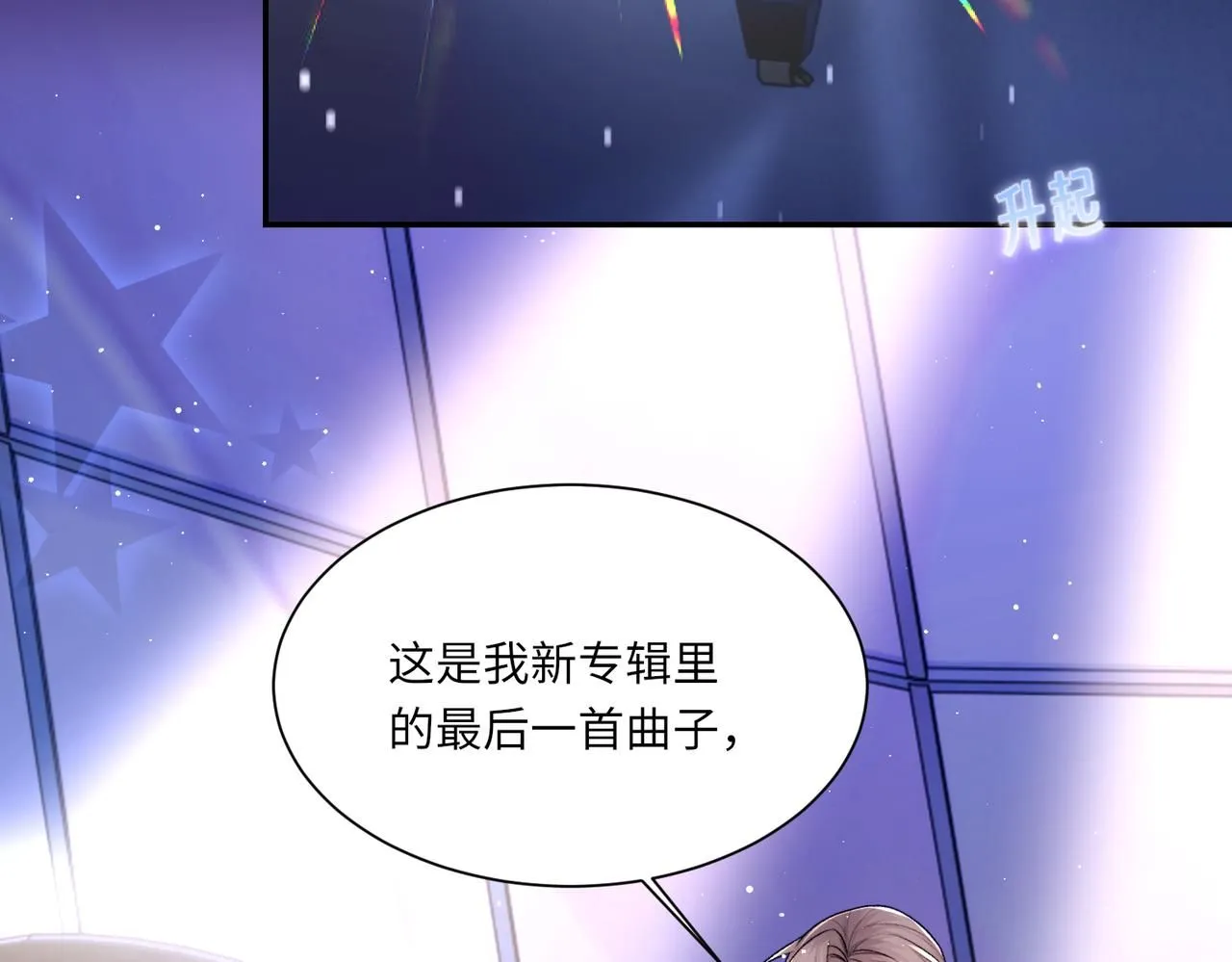 第105话 倾诉我的心意51
