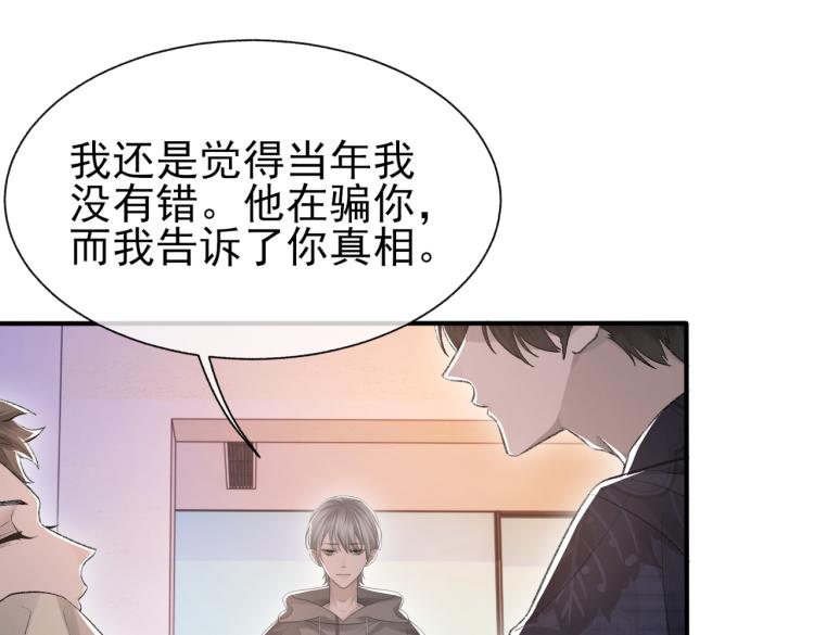 第10话 强烈的占有欲50