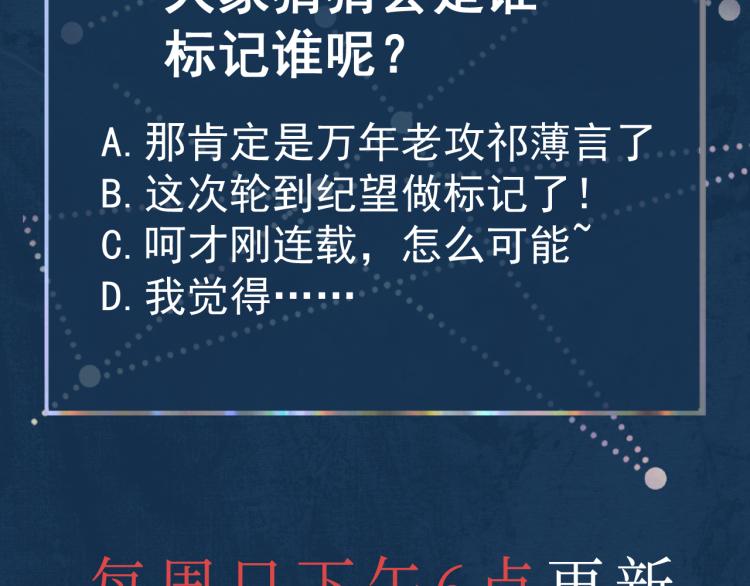 第14话 只想让你注视着我102