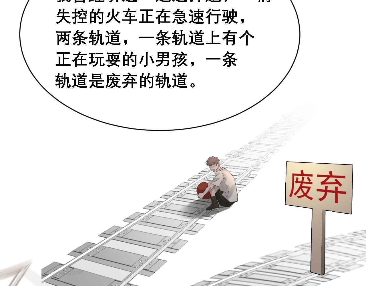 第34话 你的答案101