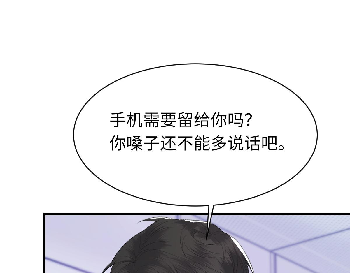 第82话 是我害了他62