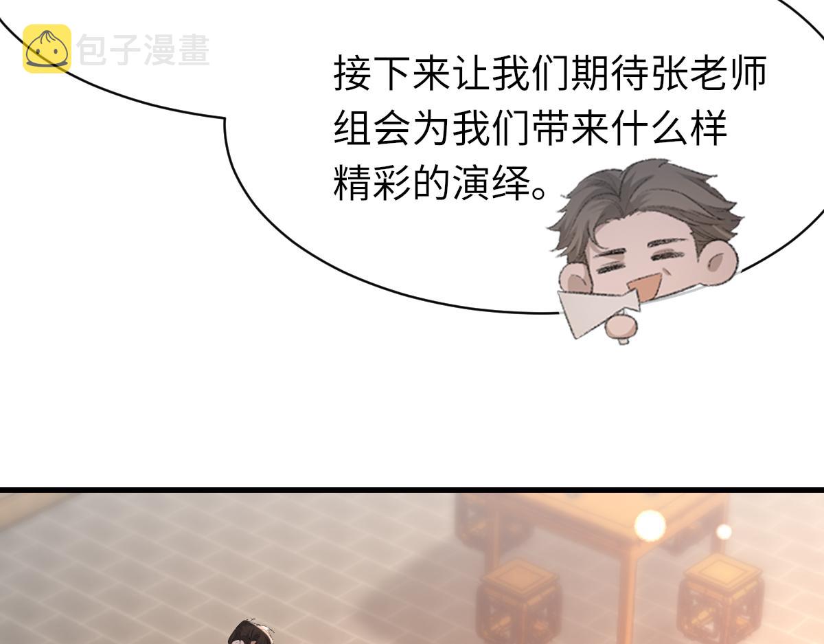 第66话 丝袜的新用途108