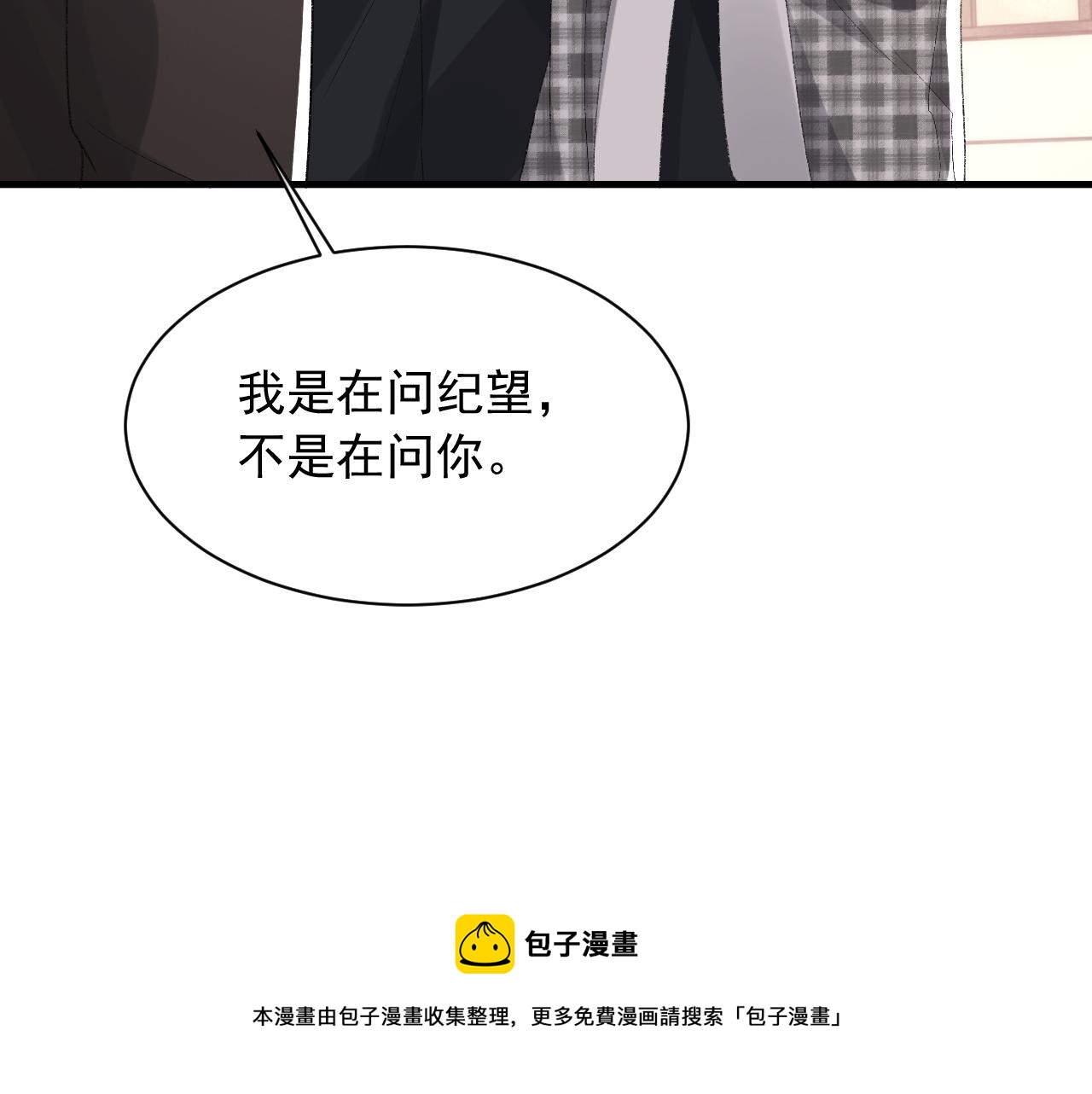 第38话 哥哥我害怕12