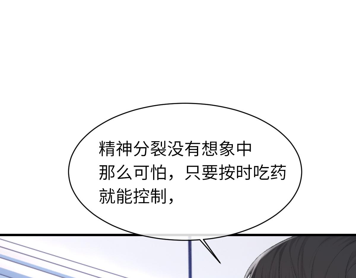 第79话 别看我，求你了64
