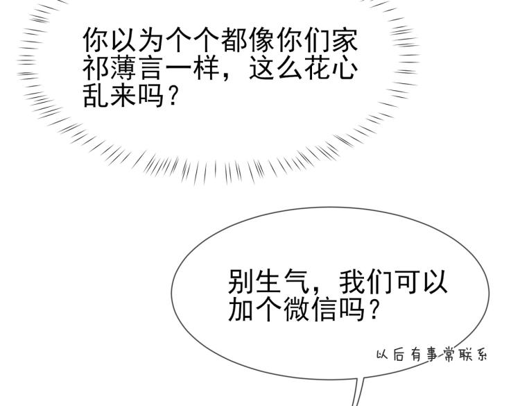 第5话 冒犯26