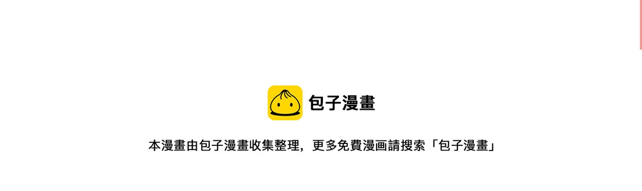第79话 别看我，求你了99
