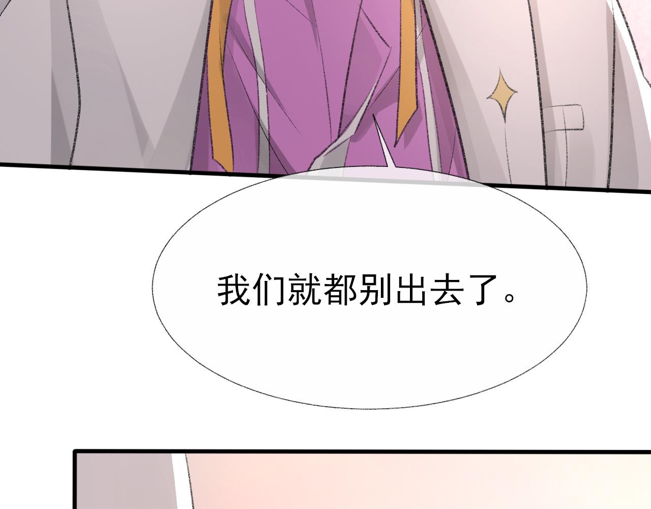 第16话 默契的两人20