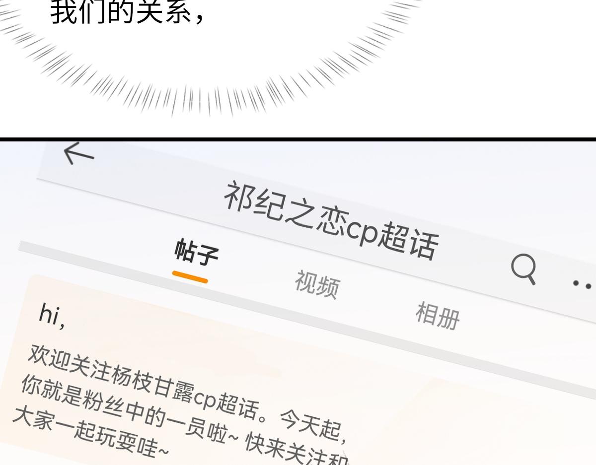 第69话 绯闻21
