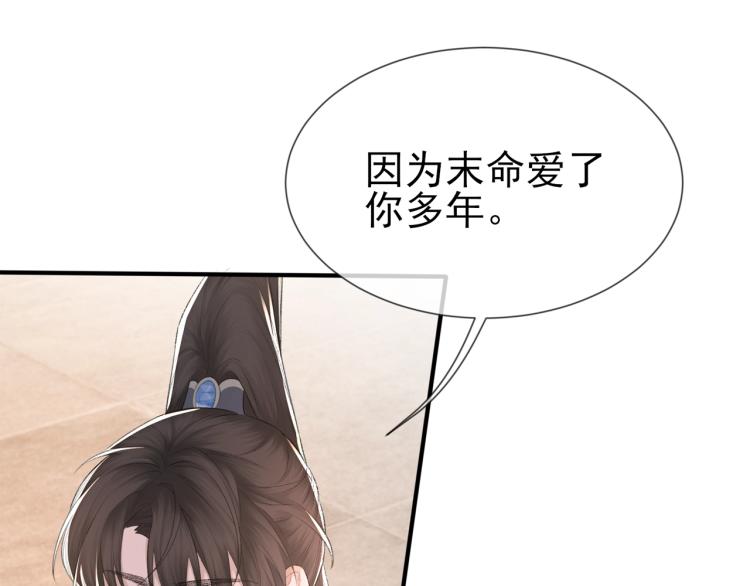 第5话 冒犯108