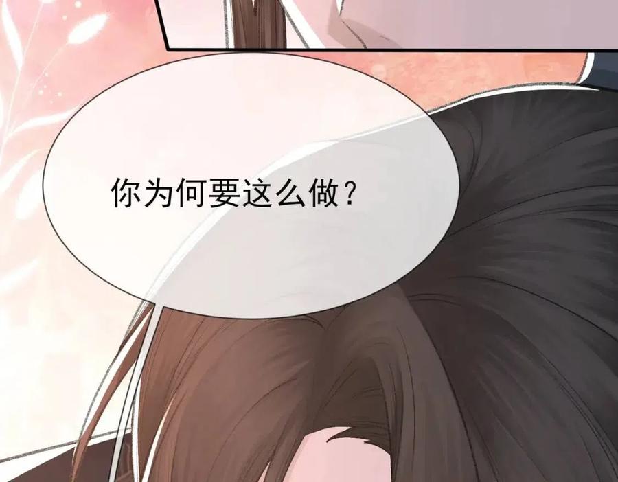 第6话 爱了你很多年92