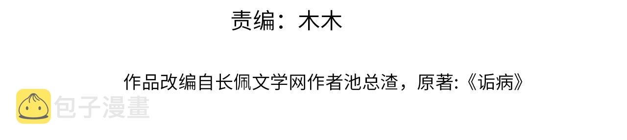 第44话 生日蛋糕2