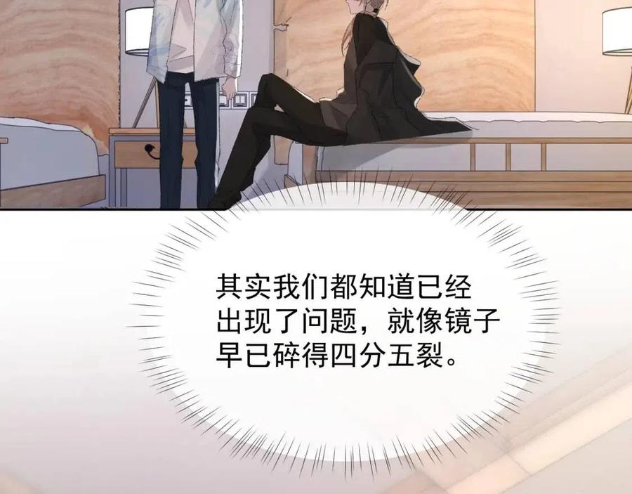 第28话 别再招惹我15