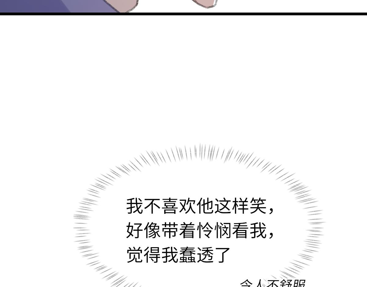 第70话 哥哥生气了57