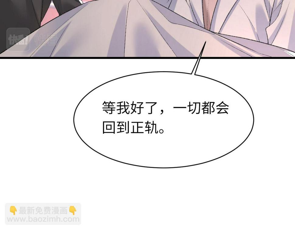 第84话 完美骗局48