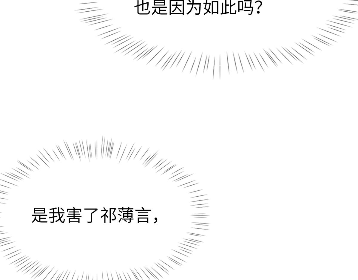 第82话 是我害了他78