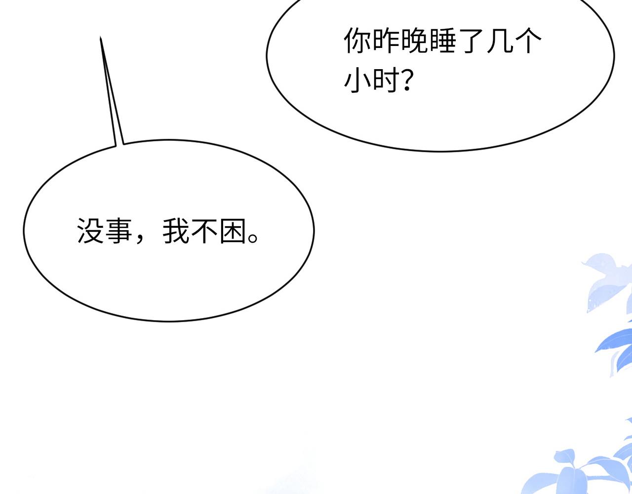 第53话六年前的真相27