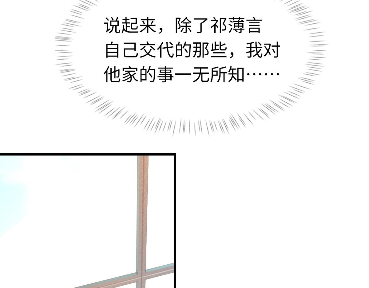 第69话 绯闻39