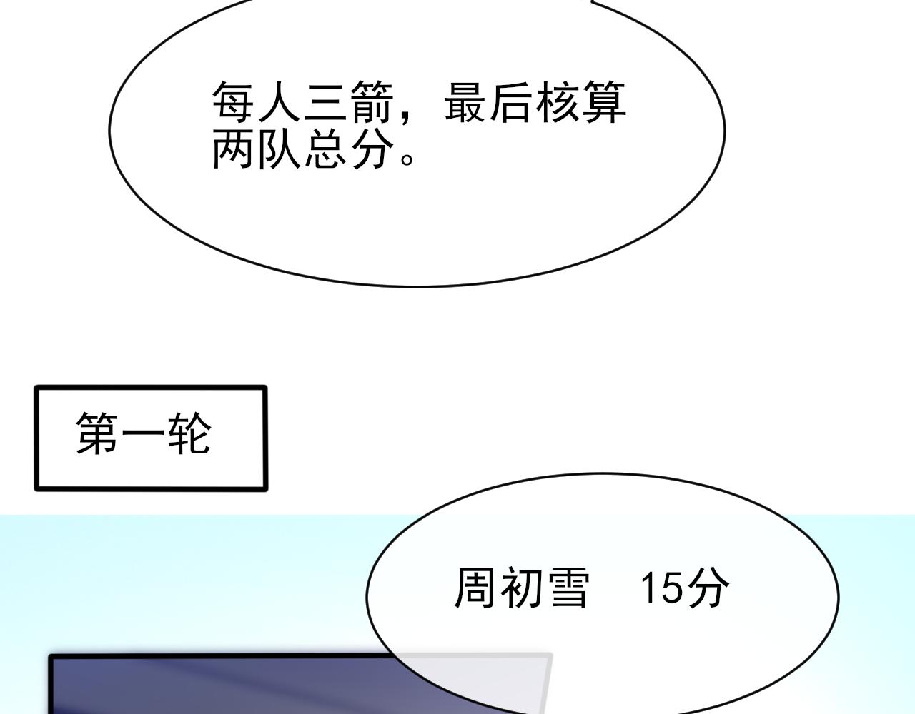 第31话 手滑了82