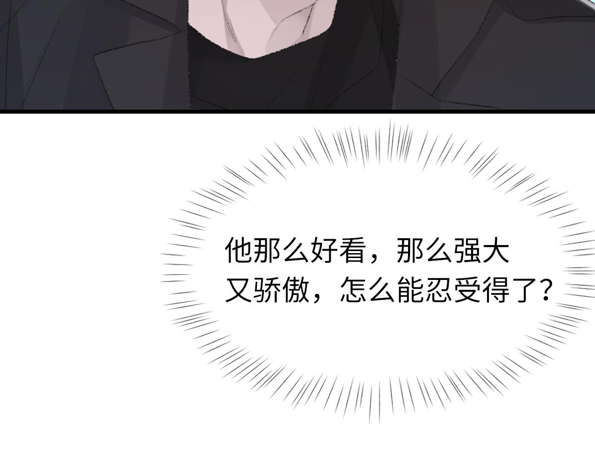 第79话 别看我，求你了17