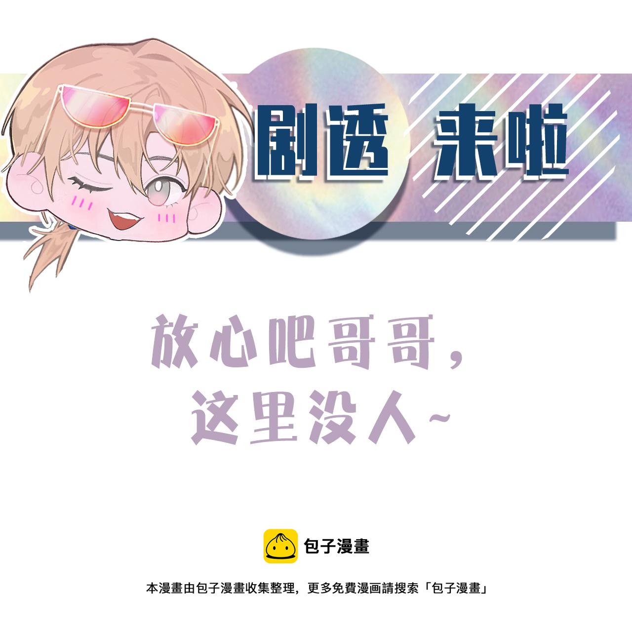 第44话 生日蛋糕126
