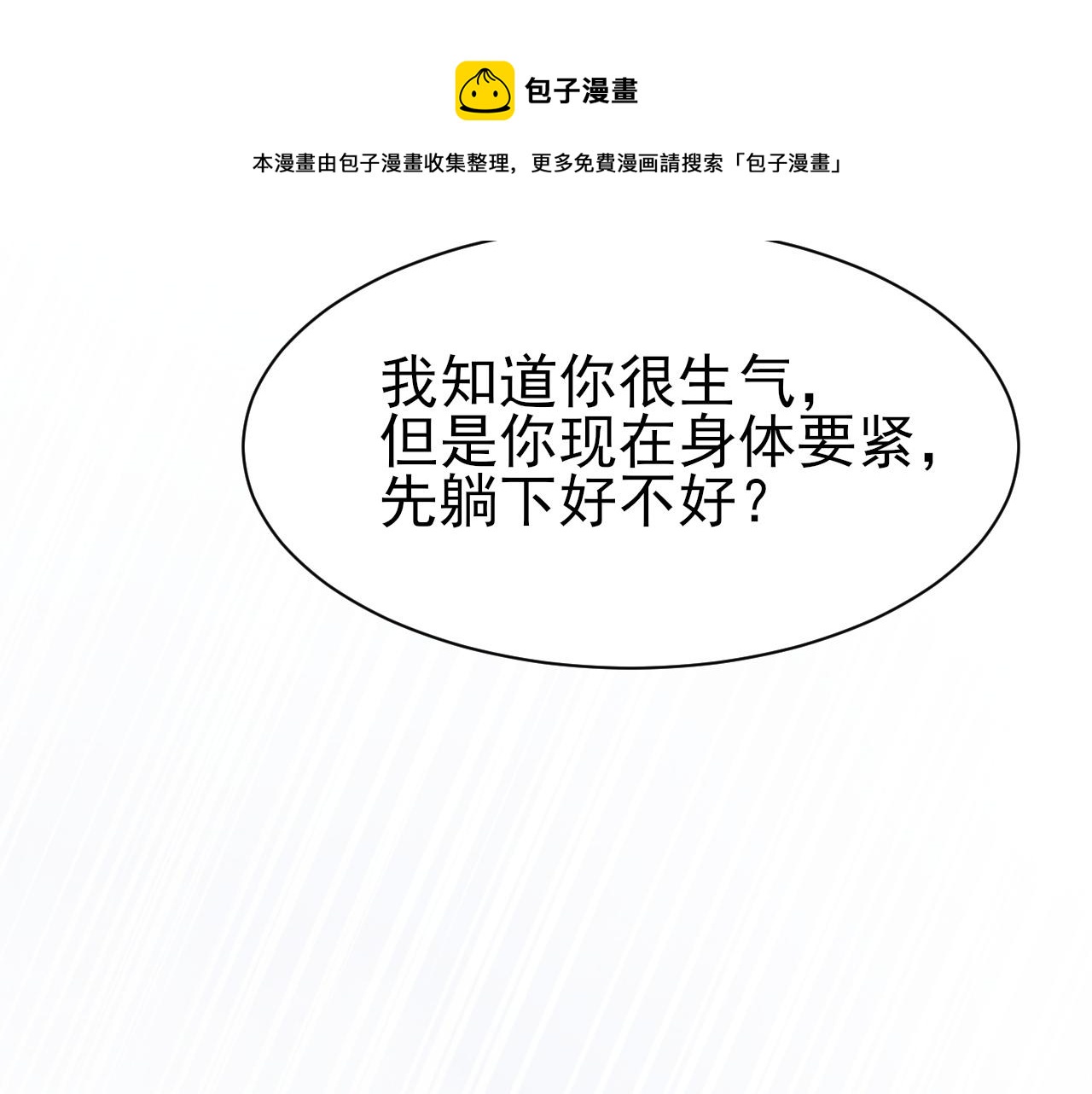 第41话 六年前的回忆104