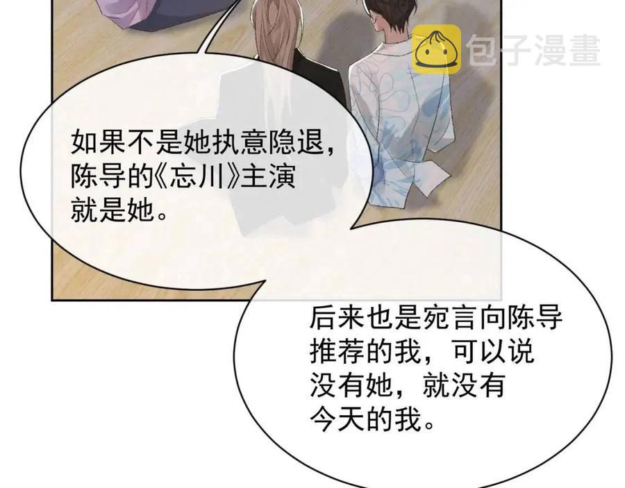 第28话 别再招惹我83