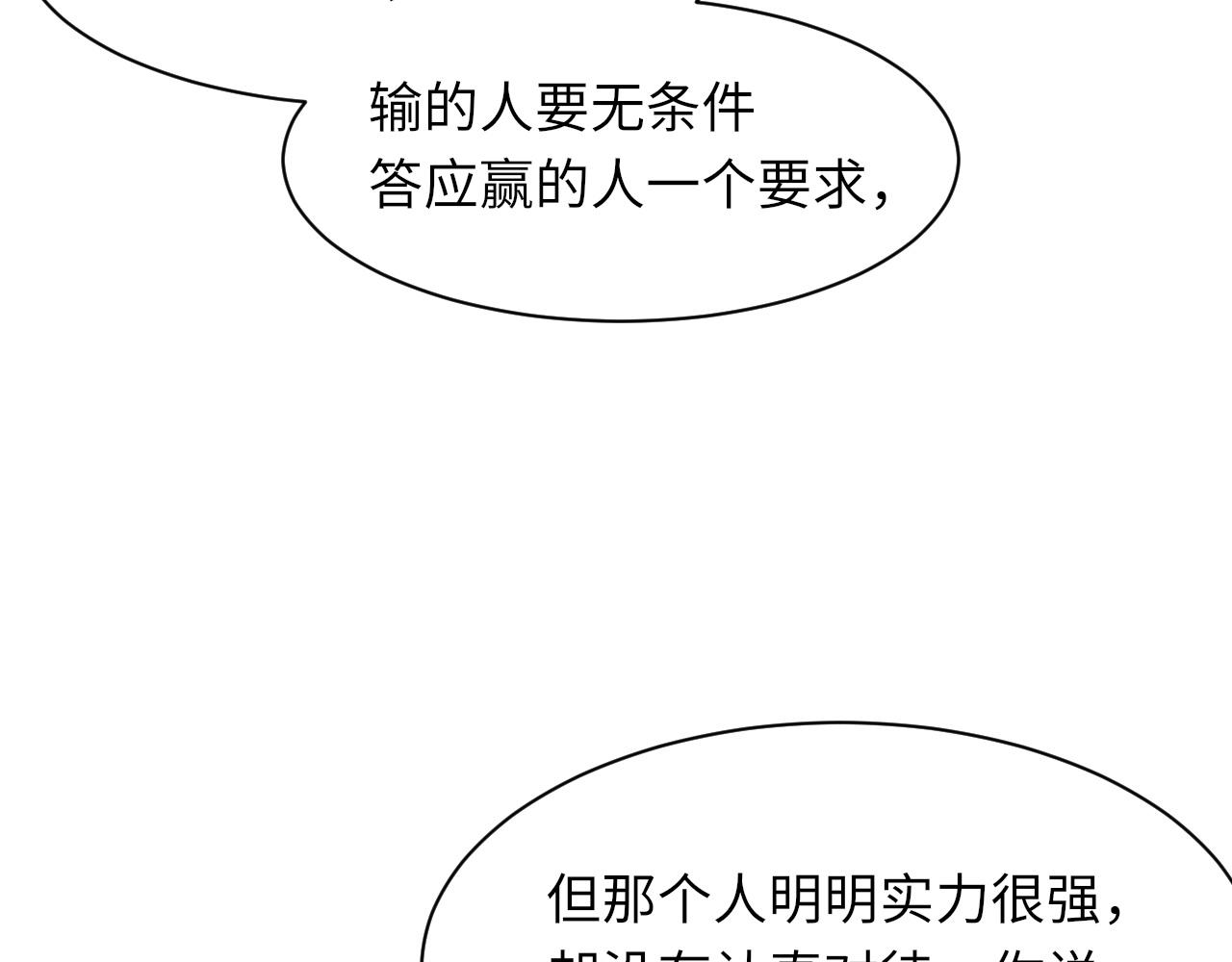 第48话 打赌109