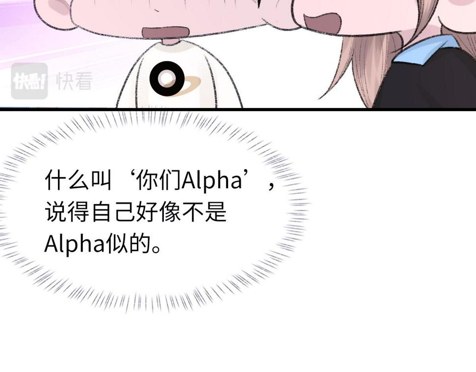 第89话 公费谈感情72