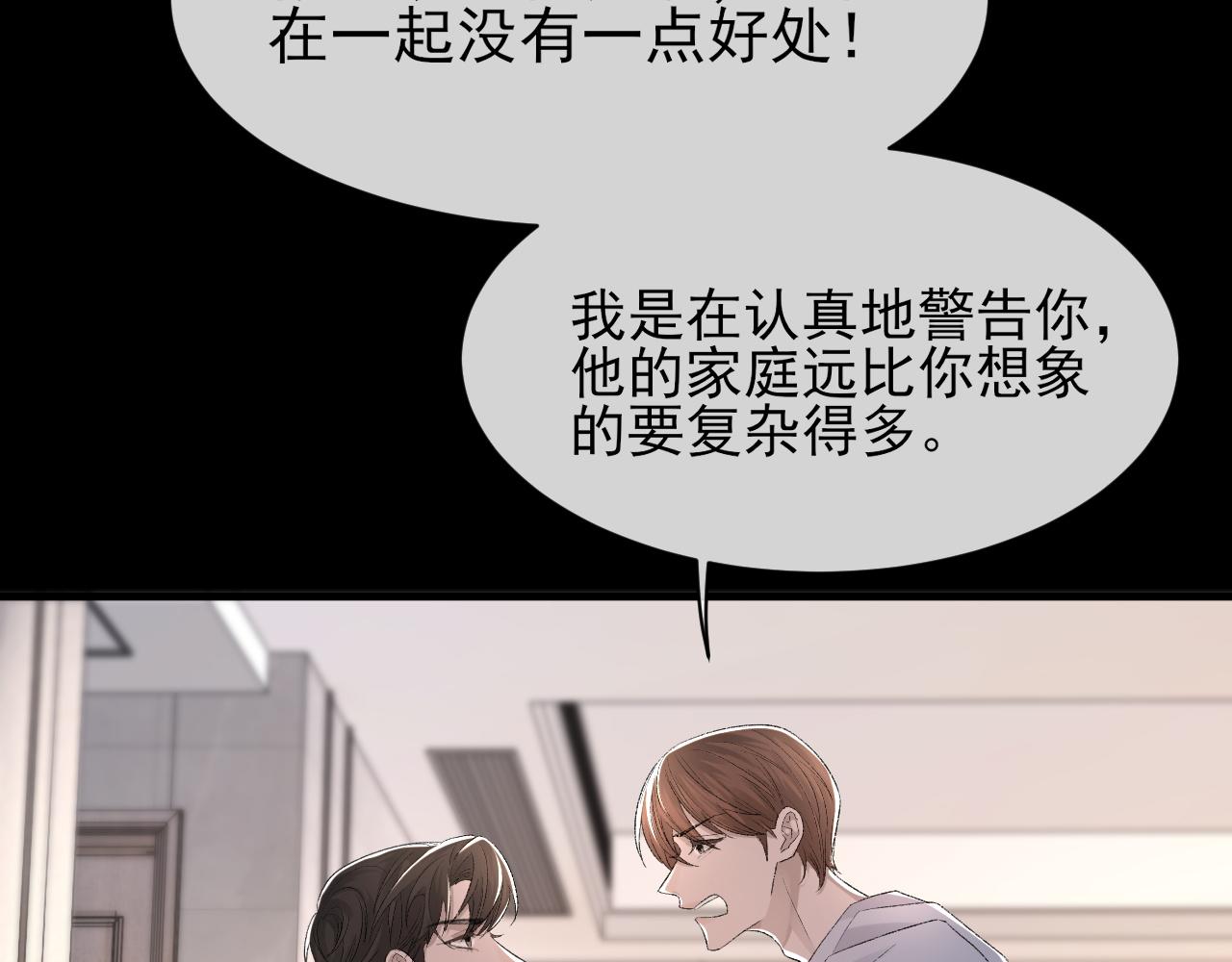 第25话 任燃被标记了？！60