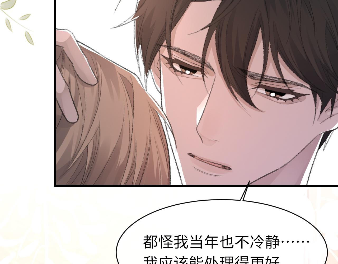 第54话甜蜜的二人8