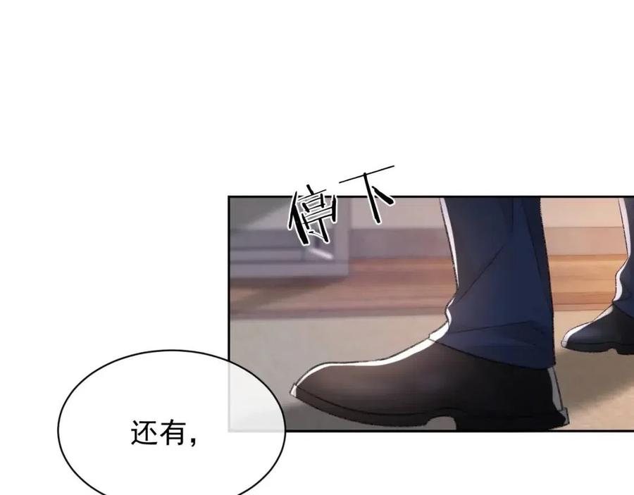 第28话 别再招惹我51