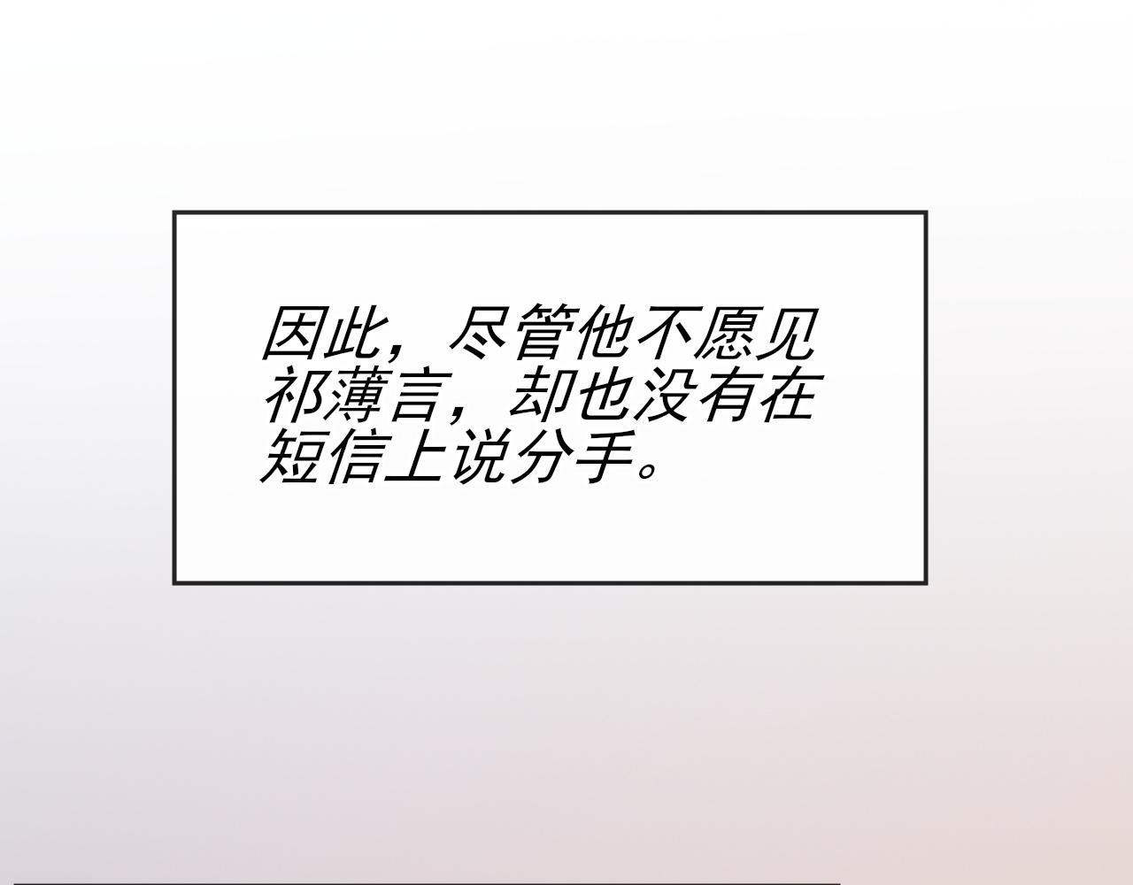 第43话 为你写歌16