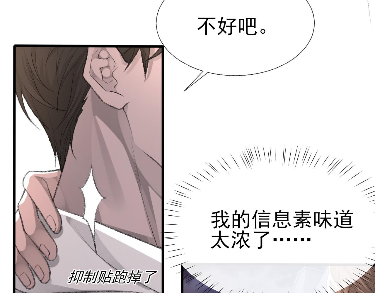 第18话 你是例外6