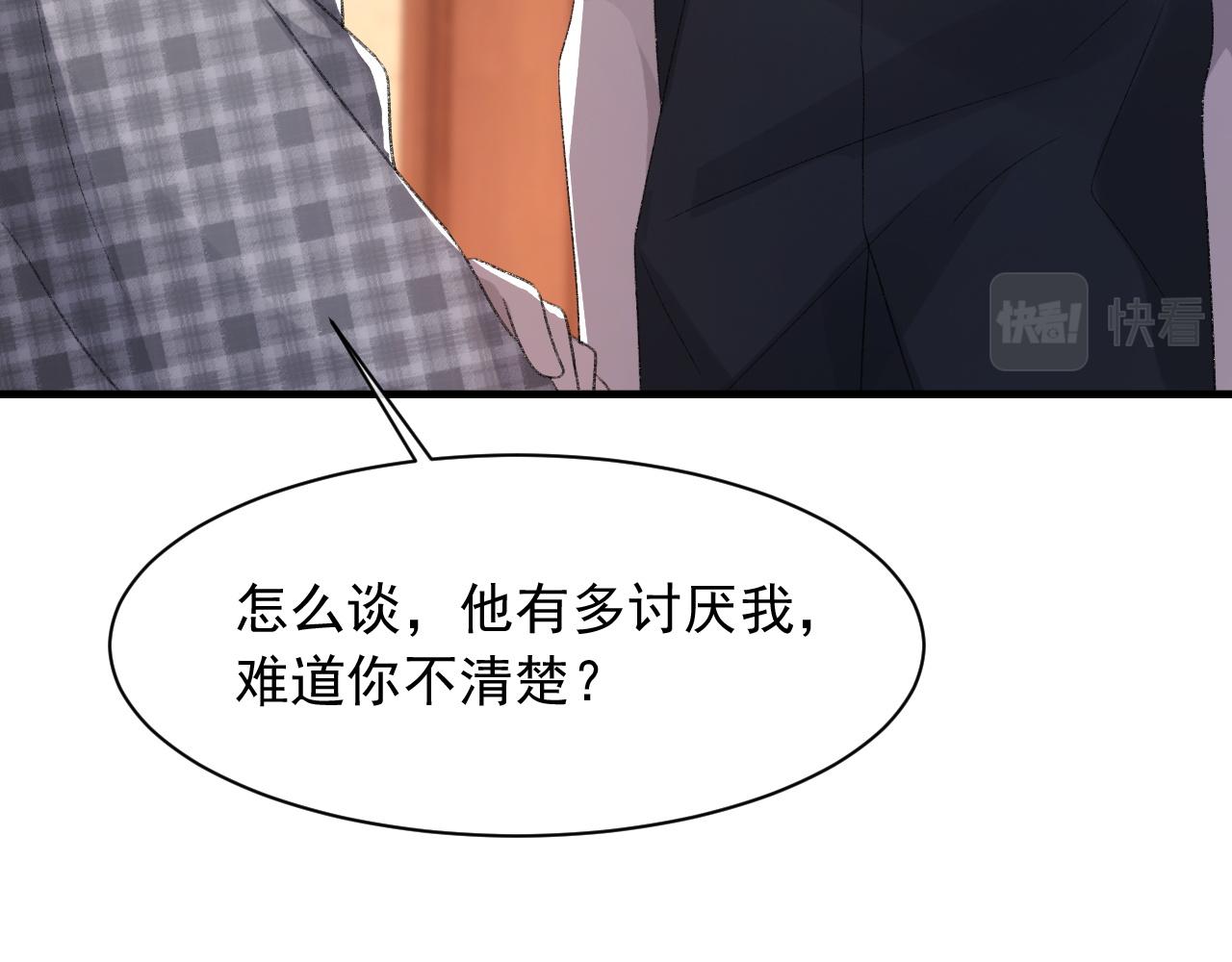 第38话 哥哥我害怕62