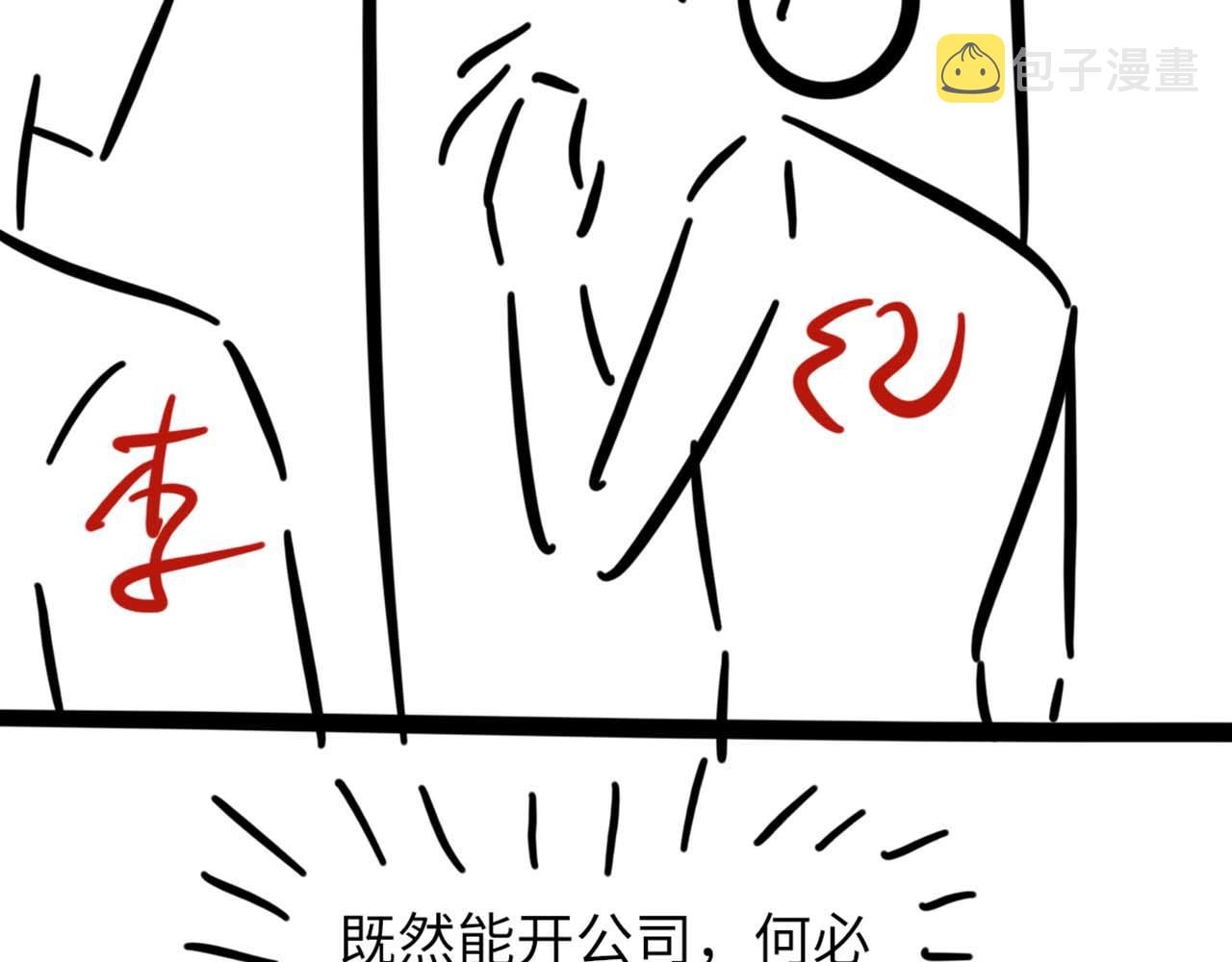 第71话 宣誓主权115