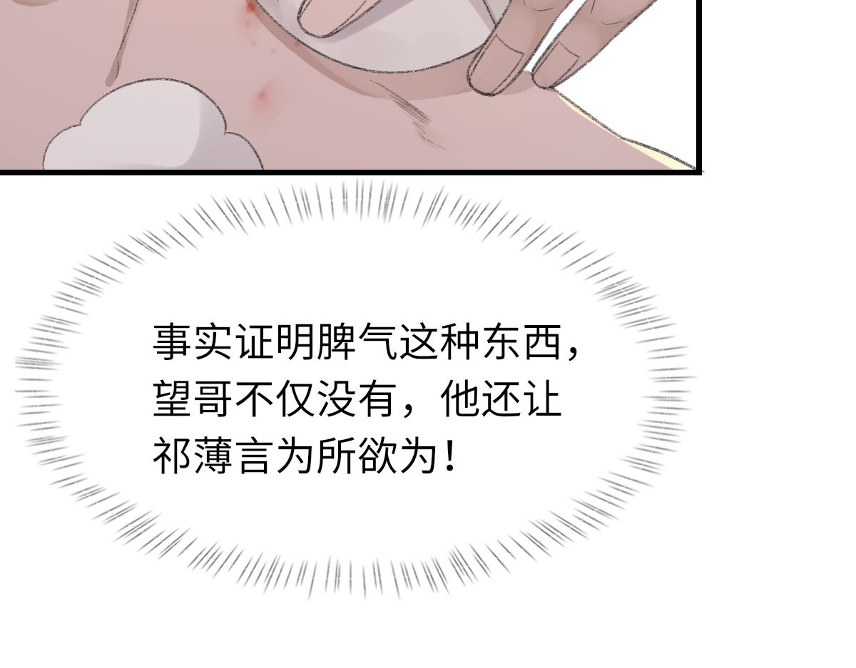 第76话 他和别人订婚了22