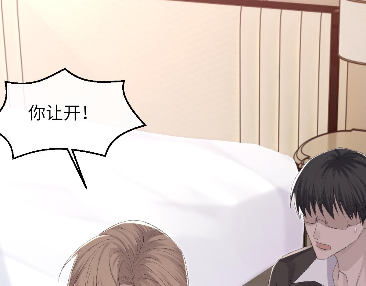 第76话 他和别人订婚了105
