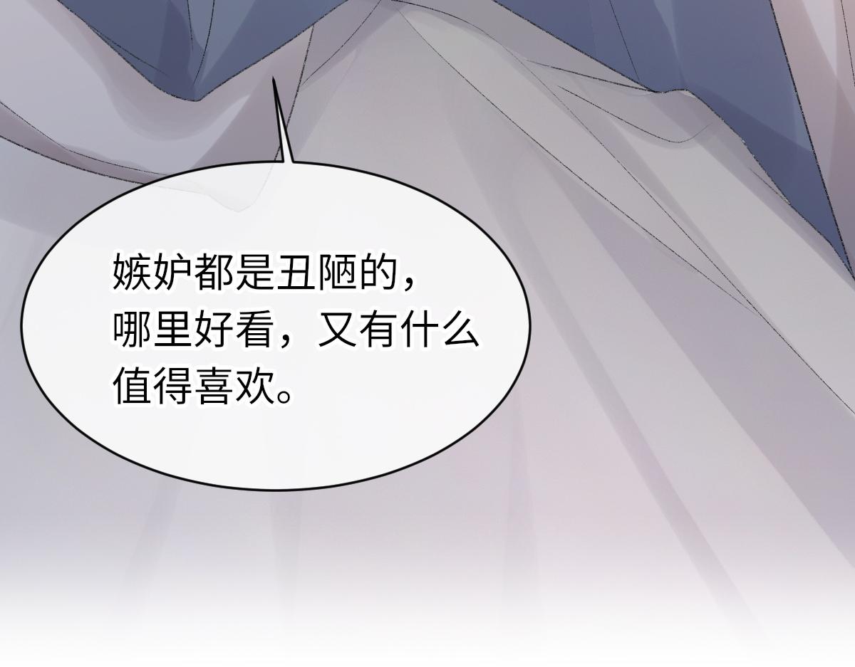 第71话 宣誓主权59