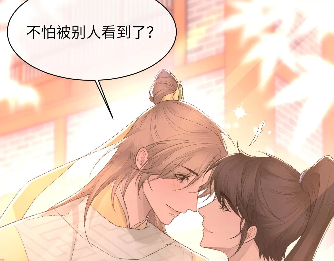 第99话 无法想象没有你9