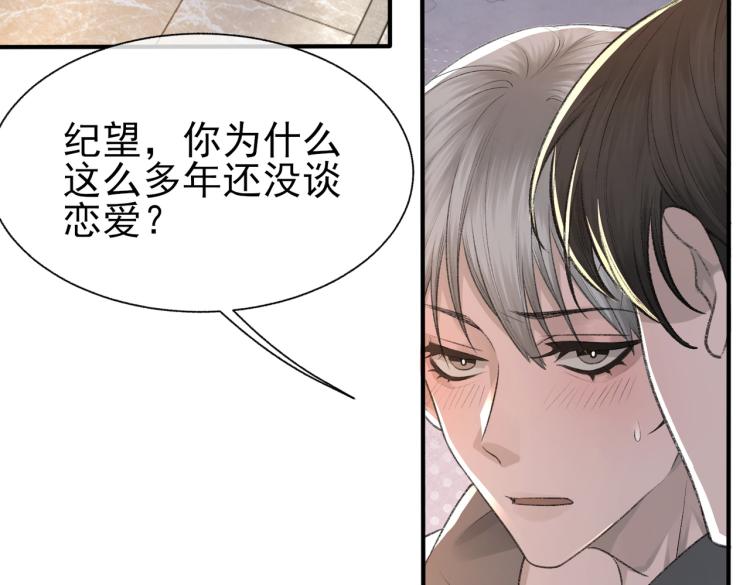 第10话 强烈的占有欲44