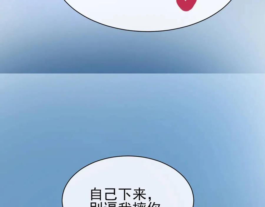第29话 隐晦的暧昧31