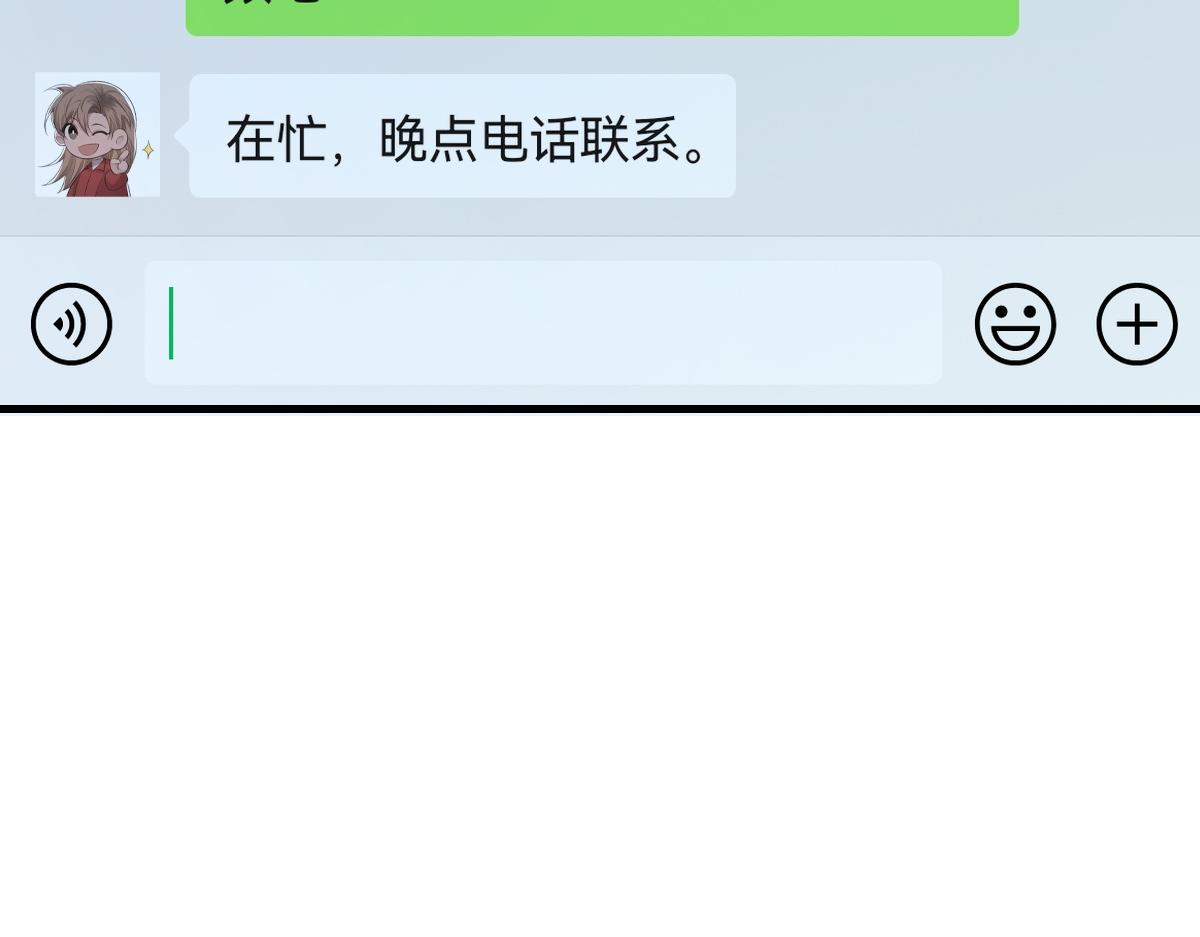 第69话 绯闻66